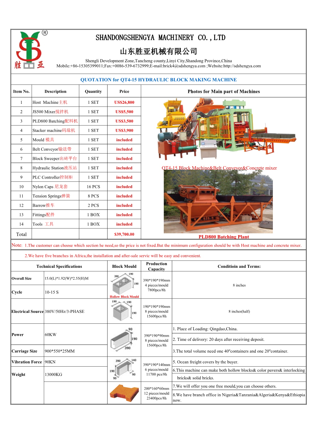 Shandongshengya Machinery Co.,Ltd 山东胜亚机械有限公司