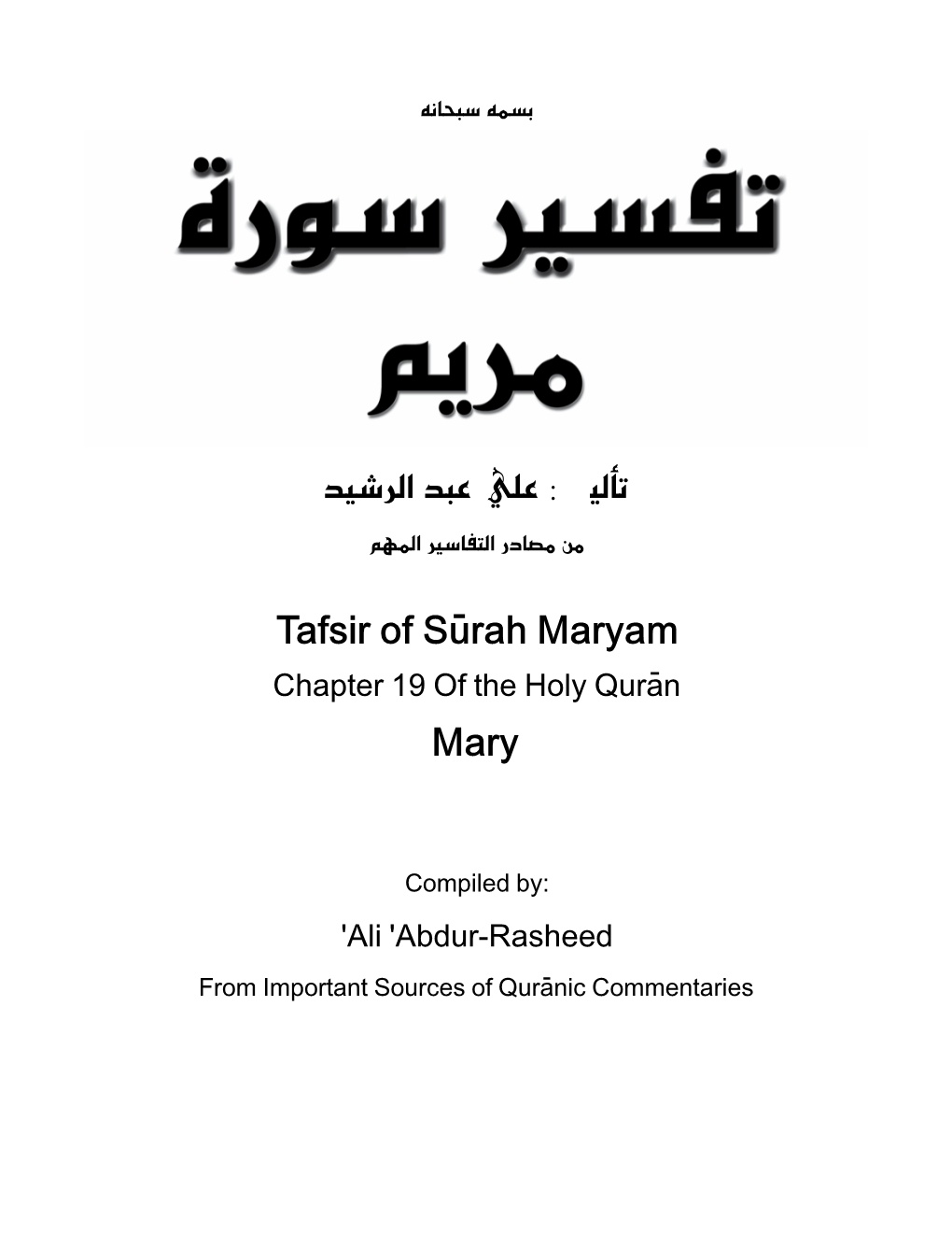 Tafsir of Surah Mary