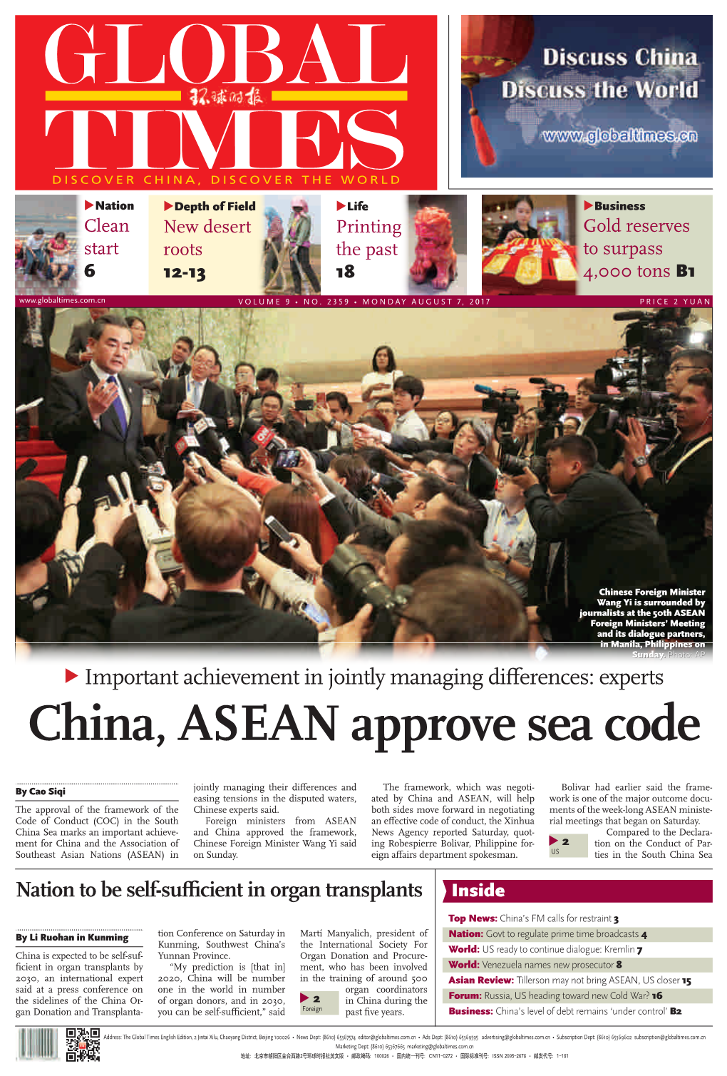 China, ASEAN Approve Sea Code
