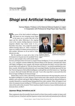 Shogi and Artificial Intelligence