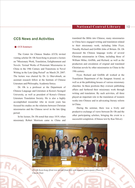 CCS News and Activities