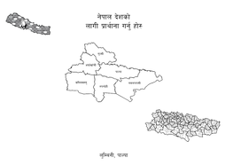 Palpa-District-Prayer-Guide-Nepali