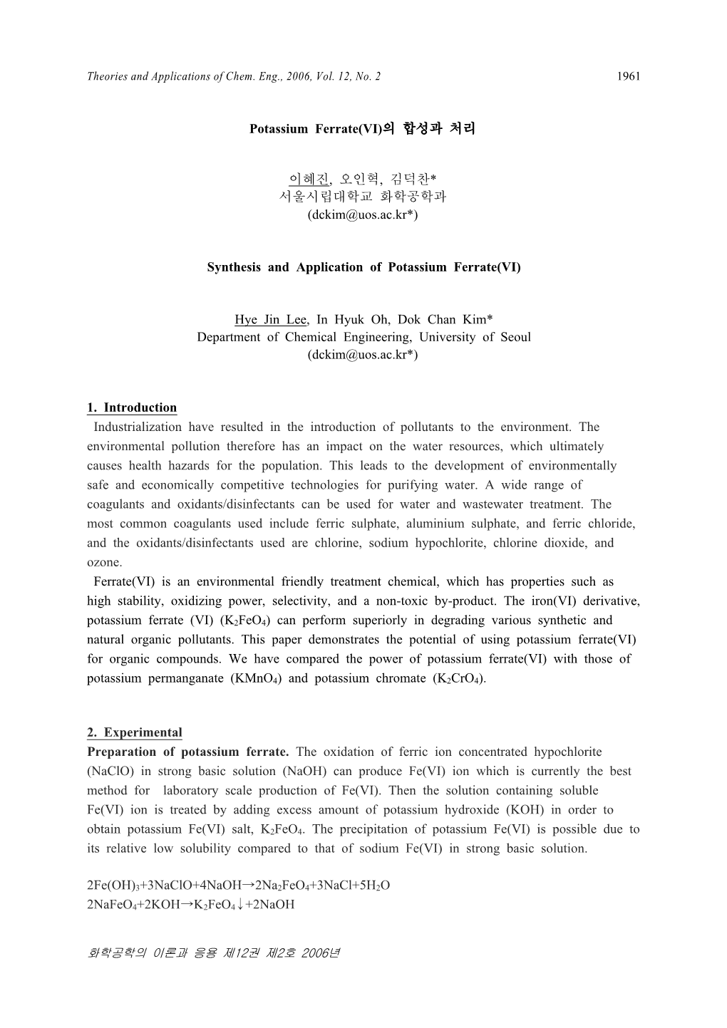Potassium Ferrate(VI)의 합성과 처리 이혜진, 오인혁, 김덕찬* 서울시립