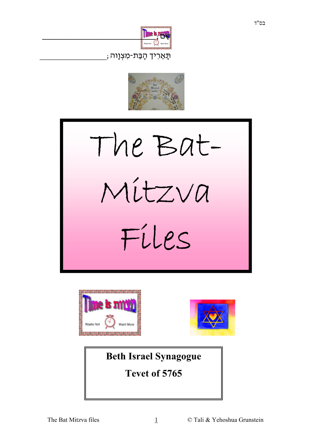 Bat Mitzvah Program- Beth Israel 2005