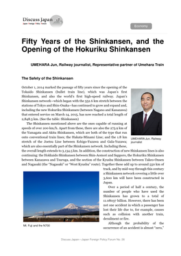 Fifty Years of the Shinkansen, and the Opening of the Hokuriku Shinkansen