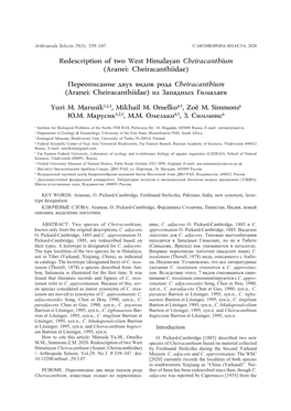Redescription of Two West Himalayan Cheiracanthium (Aranei: Cheiracanthiidae)
