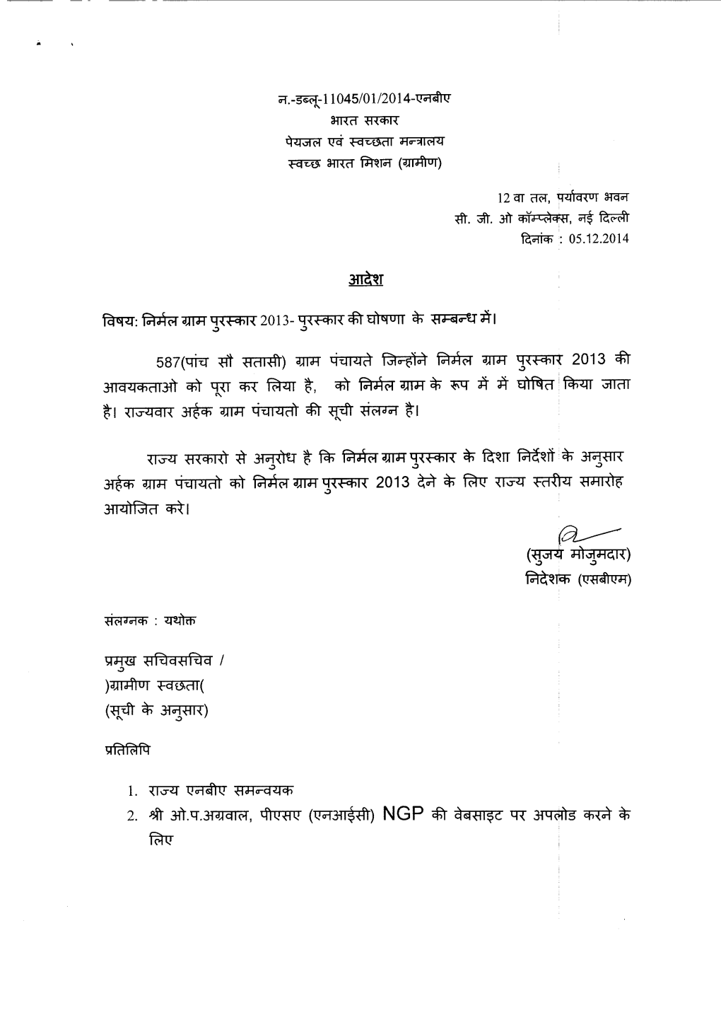 NGP 2013 Hindi.Pdf