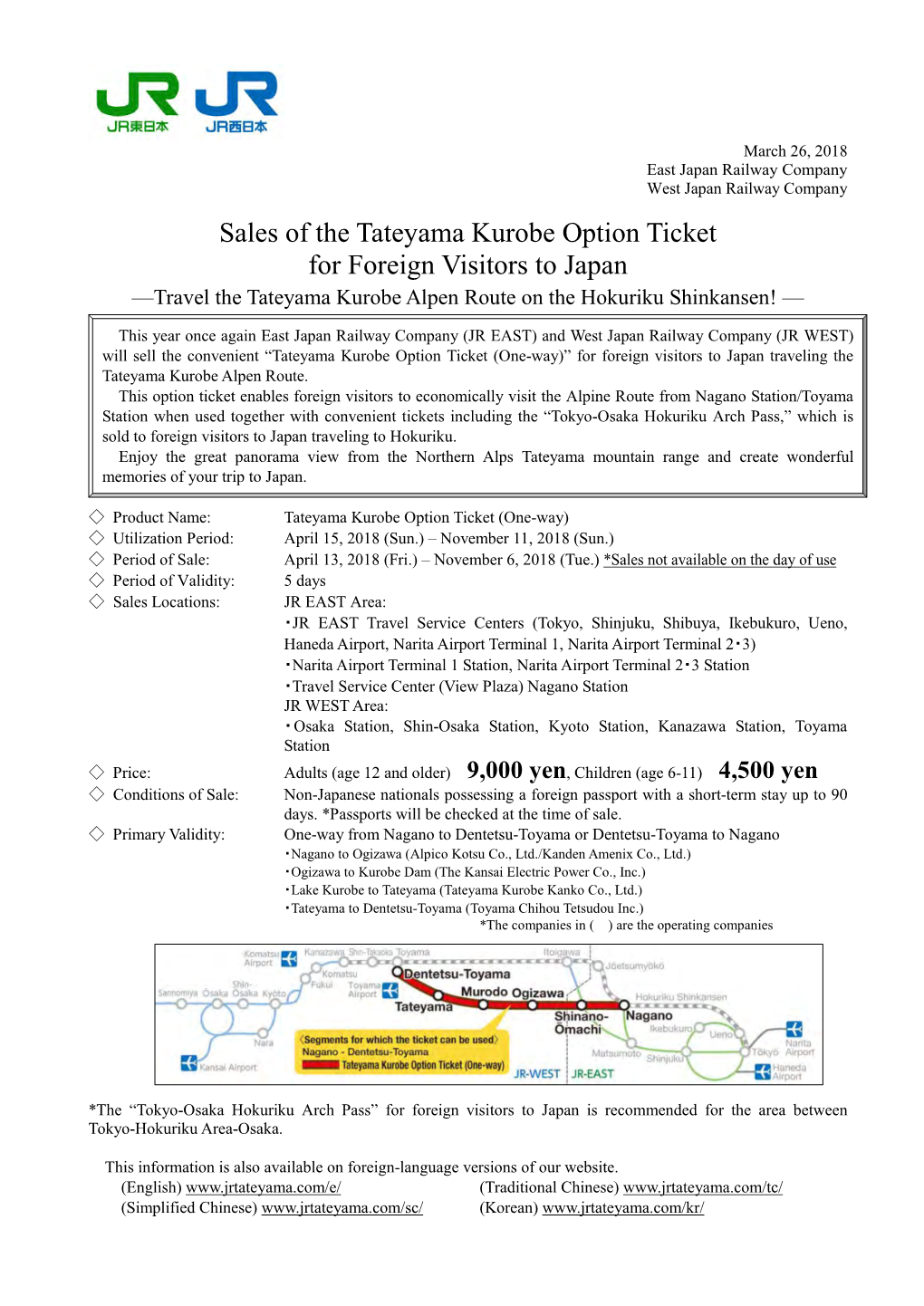 Sales of the Tateyama Kurobe Option Ticket for Foreign Visitors to Japan —Travel the Tateyama Kurobe Alpen Route on the Hokuriku Shinkansen! —