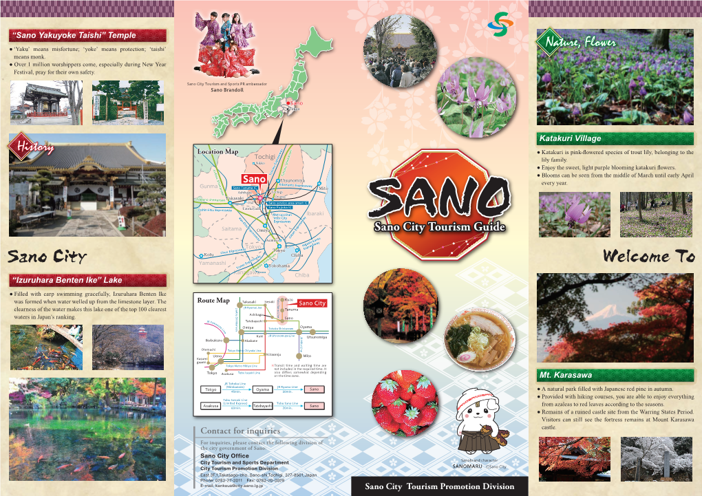 Welcome to Sano City