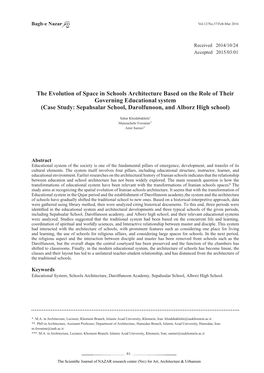 The Evolution of Space in Schools Architecture Based on the Role of Their Governing Educational System (Case Study: Sepahsalar S