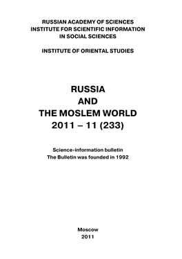 Russia and the Moslem World 2011 – 11 (233)