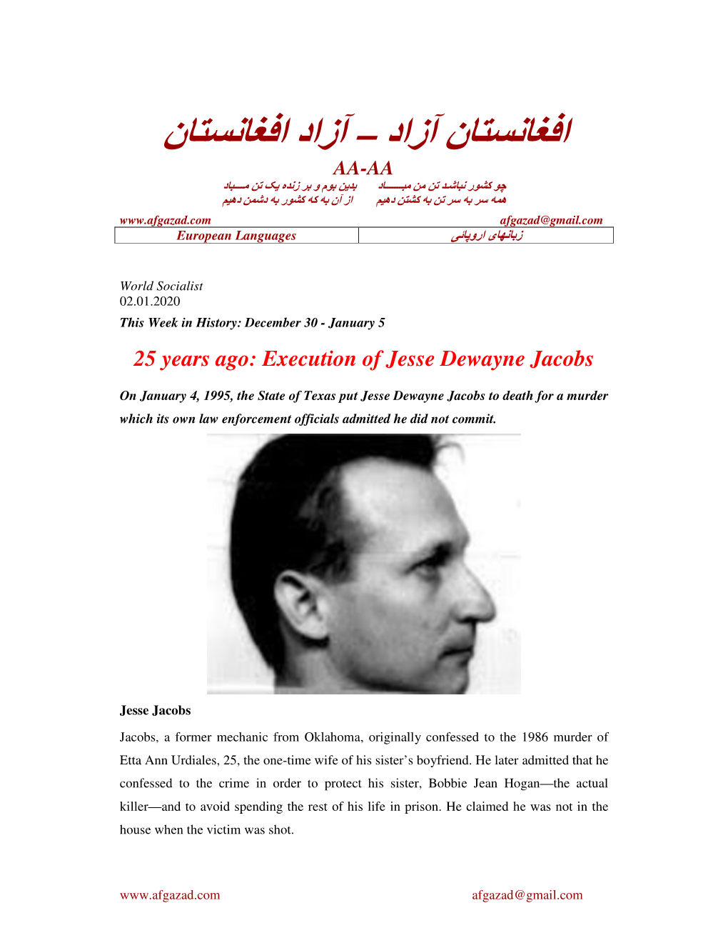 Execution of Jesse Dewayne Jacobs
