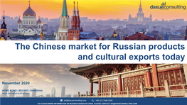 Russian Products & Cultural Exports in China by Daxue Consulting