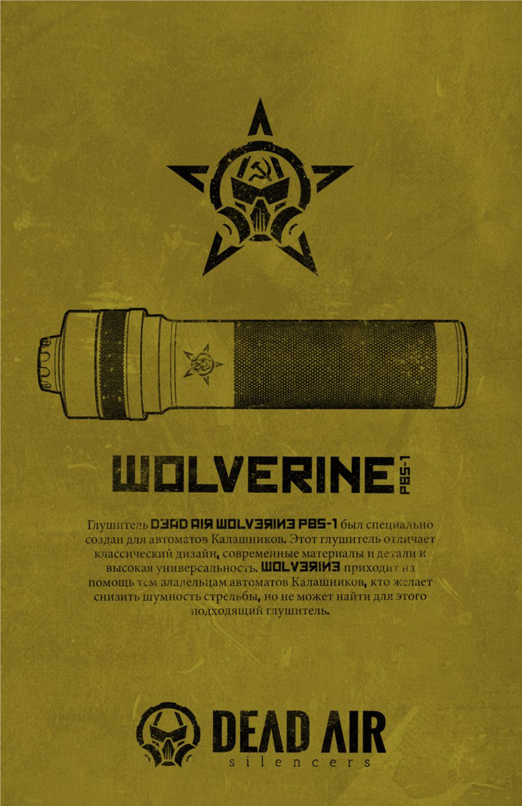 Wolverine-Manual-Low-Res.Pdf