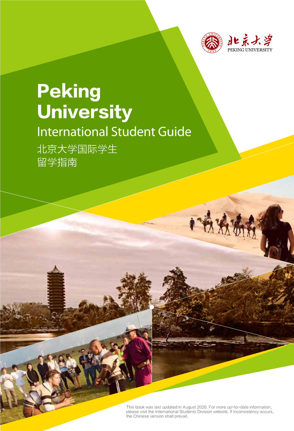 Peking University