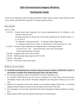 20Th Commemorative Nagano Marathon Participants' Guide