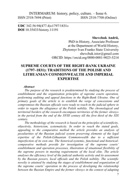 Issue 6. SUPREME COURTS of the RIGHT-BANK UKRAINE
