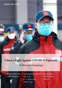 China's Fight Against COVID-19 Epidemic