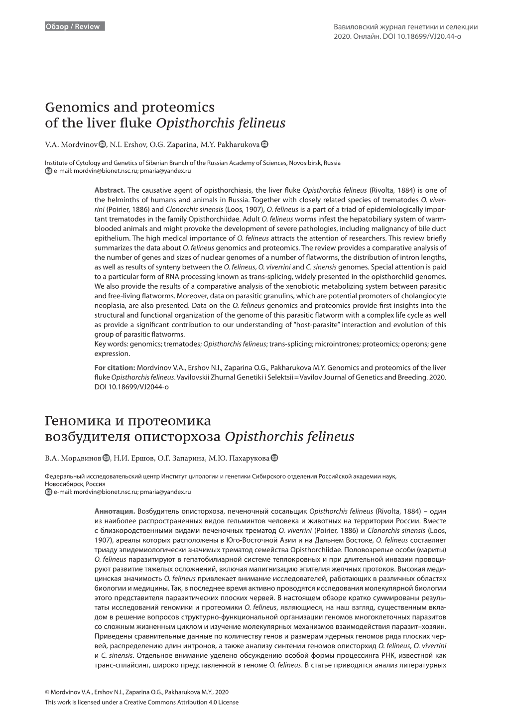 Genomics and Proteomics of the Liver Fluke Opisthorchis Felineus