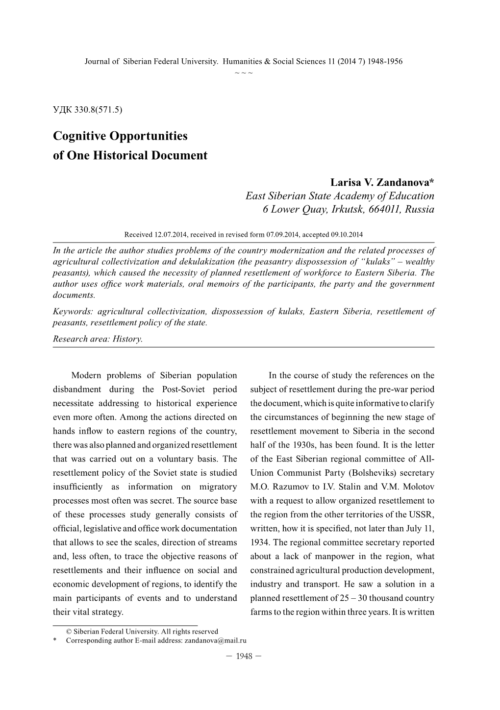 Cognitive Opportunities of One Historical Document