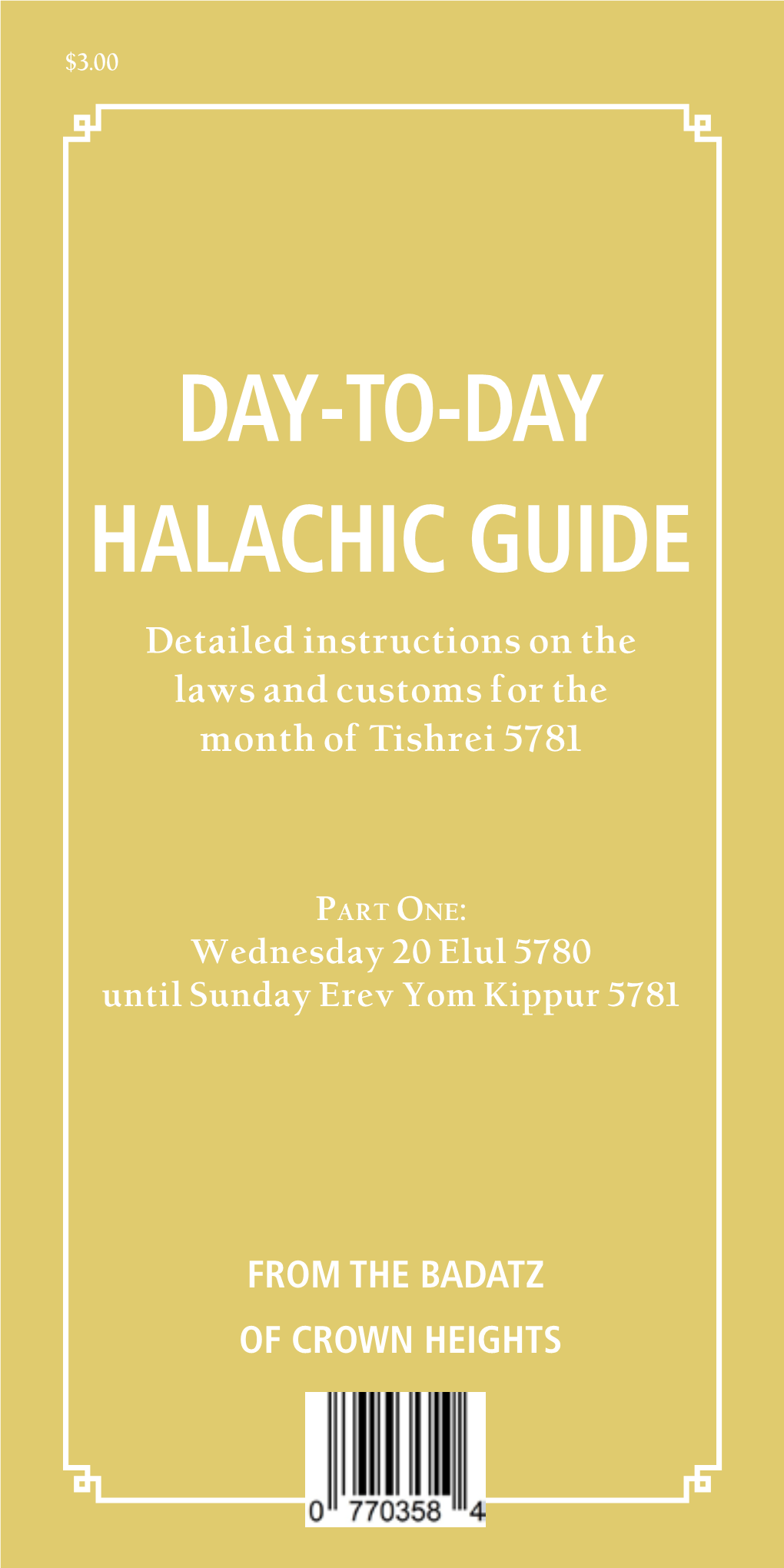 Dayytoyday Halachic Guide