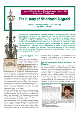 The History of Nihonbashi Uogashi