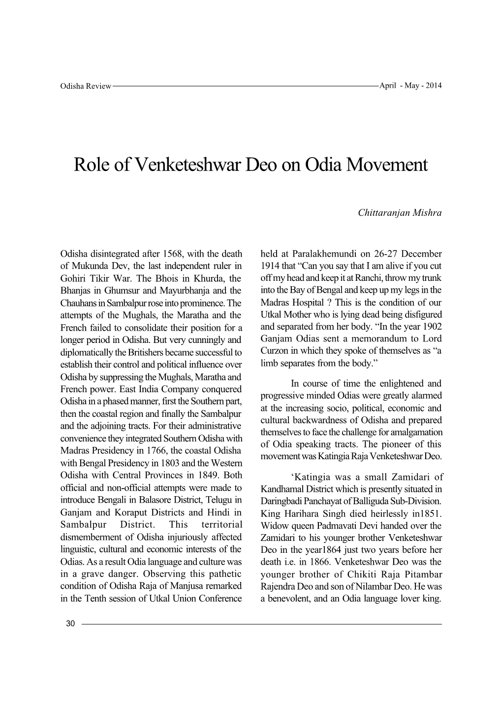 Role of Venketeshwar Deo on Odia Movement