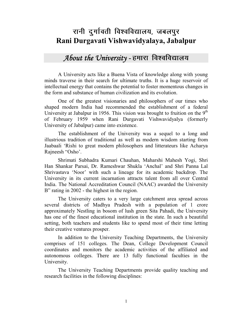 Jkuh Nqxkzorh Fo'ofo|Ky;] Tcyiqj Rani Durgavati Vishwavidyalaya, Jabalpur