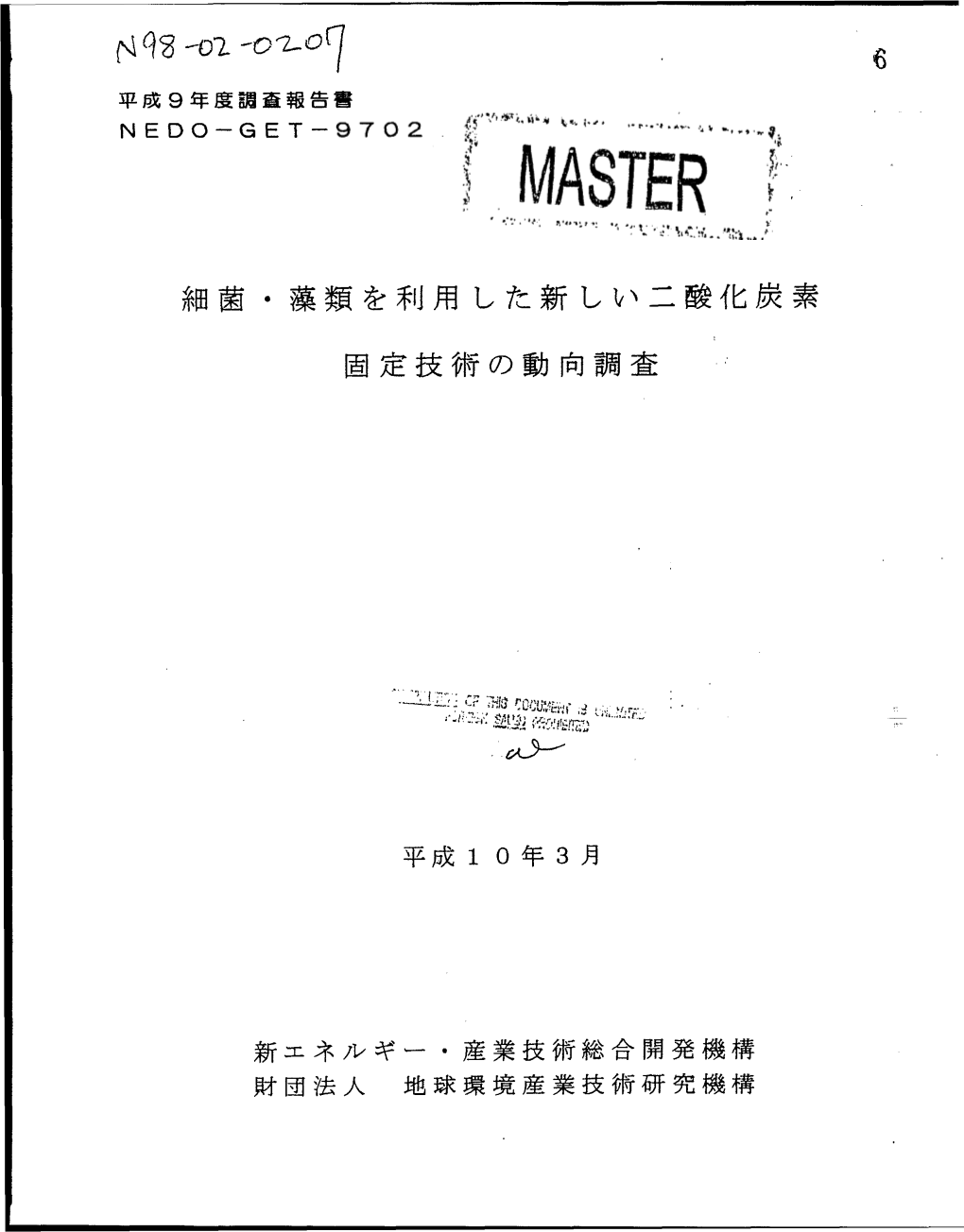 Survey Report of FY 1997 on the Trends of Novel CO2 Fixation