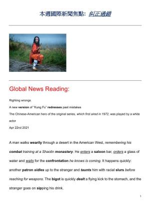 Global News Reading
