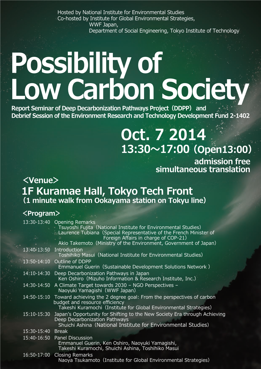 Possibility of Low Carbon Society