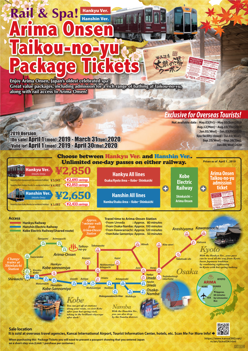 Arima Onsen Taikou-No-Yu Package Tickets