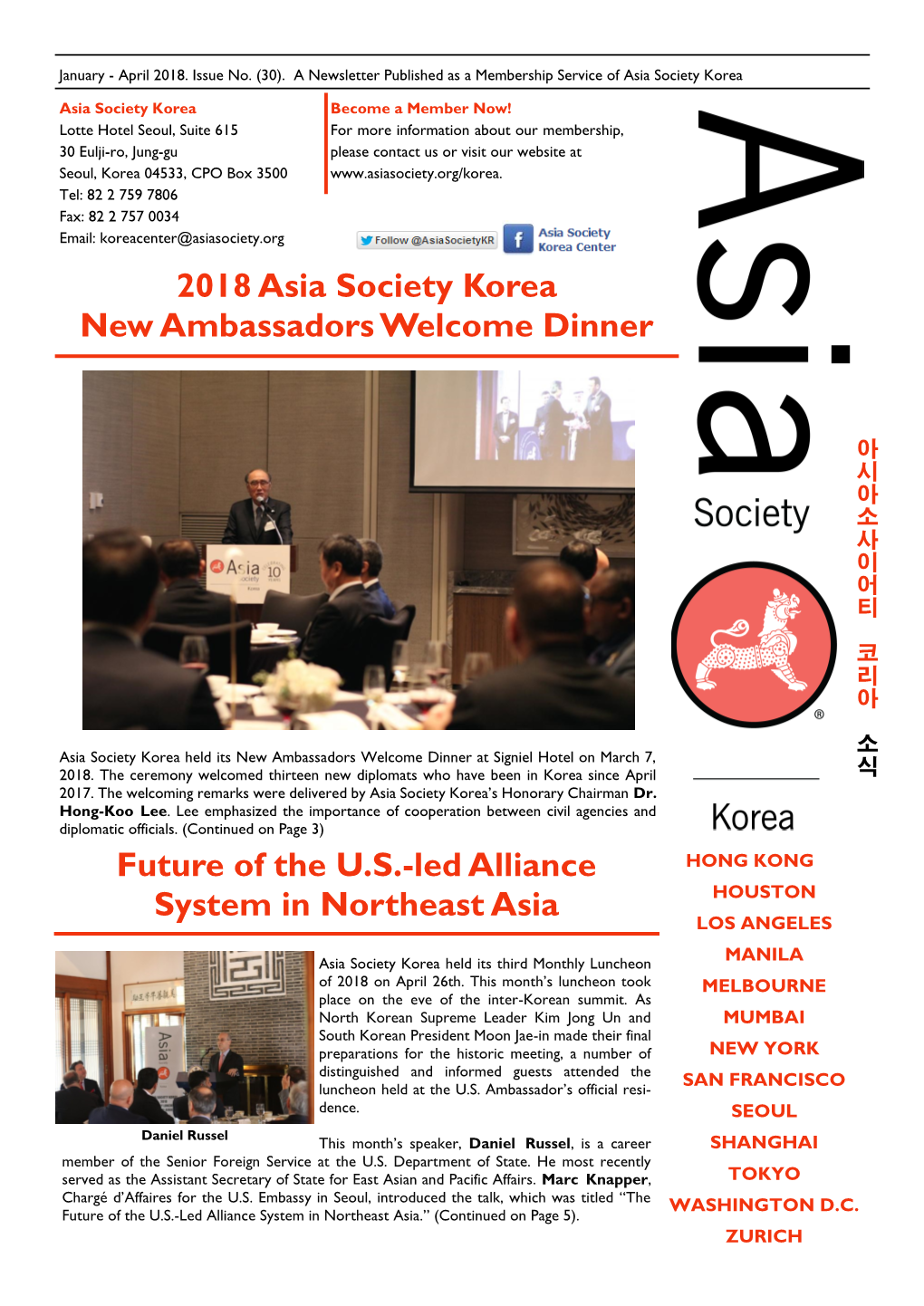2018 Asia Society Korea New Ambassadors Welcome Dinner