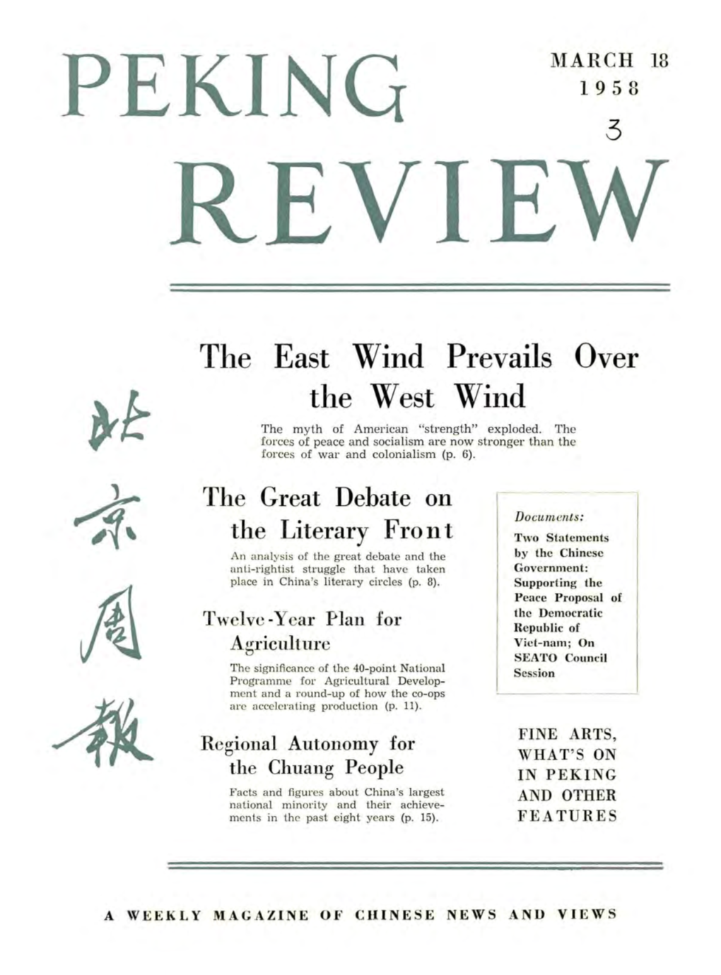 The East Wind Prevails Over the West Wind the Myth of American "Strength" Exploded