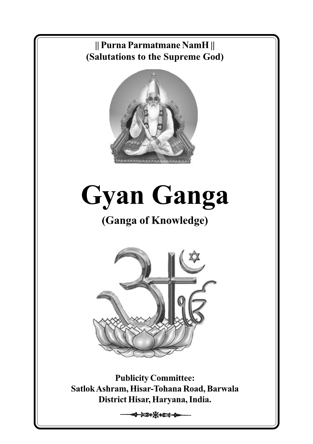 Gyan Ganga (Ganga of Knowledge)