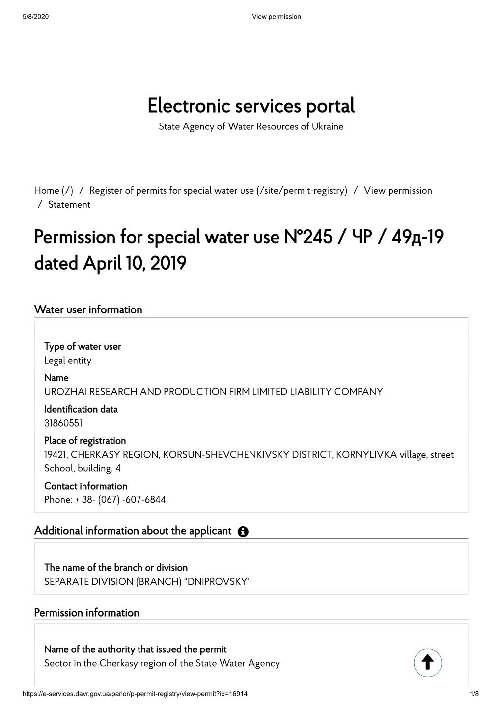 Electronic Services Portal State Agency of Water Resources of Ukraine