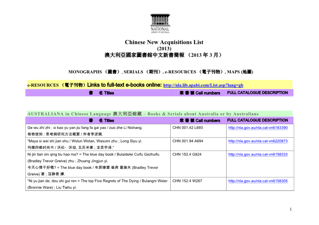 Chinese New Acquisitions List (2013) 澳大利亞國家圖書館中文新書簡報 （2013 年 3 月）