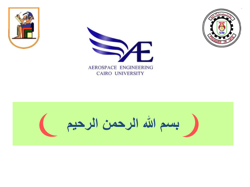 بسم هللا الرحمن الرحيم قسم هندسة الطيران والفضاء 1938 - 2019 Aeronautical Engineering and Aviation Management (AEM) Content