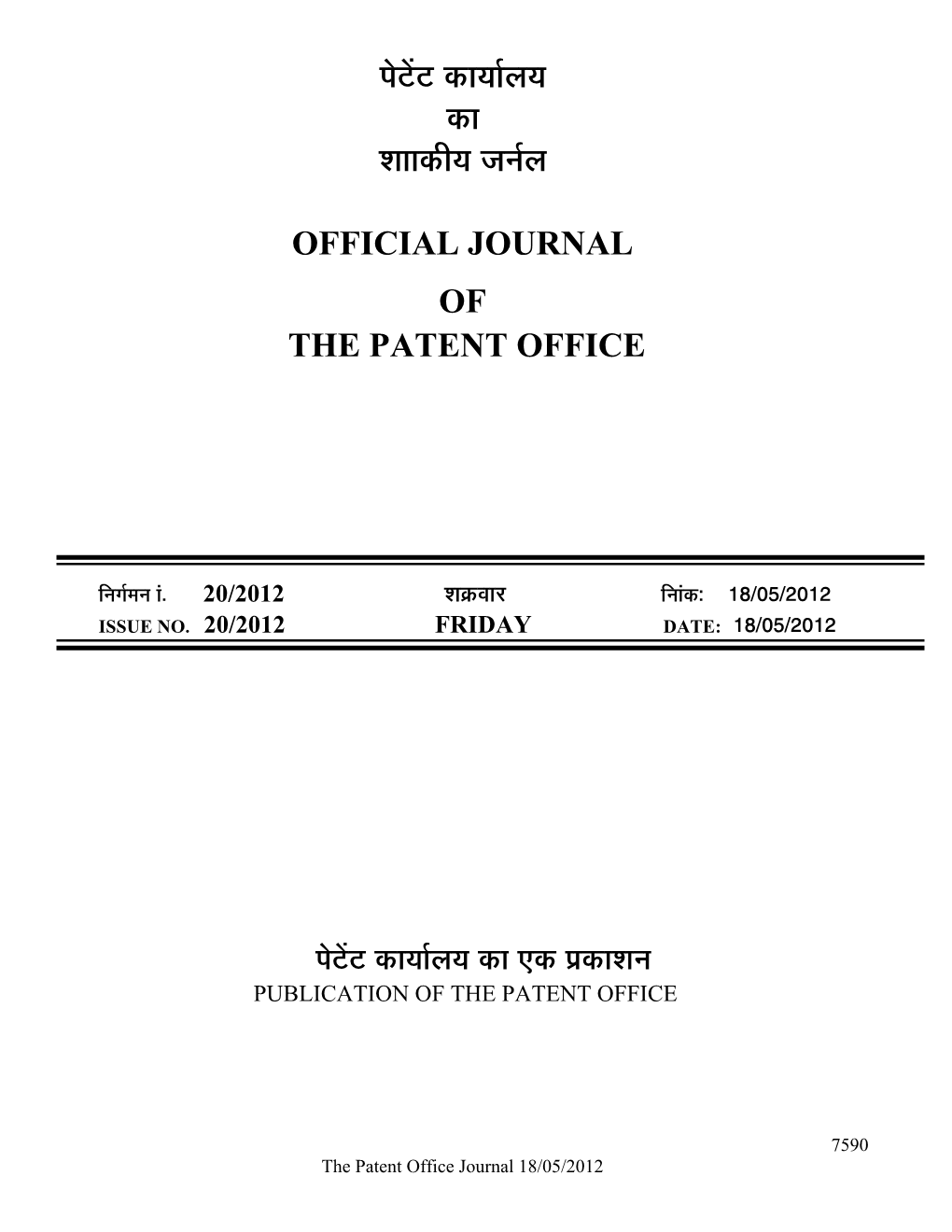 2012-05-18: PART-I (Patent)