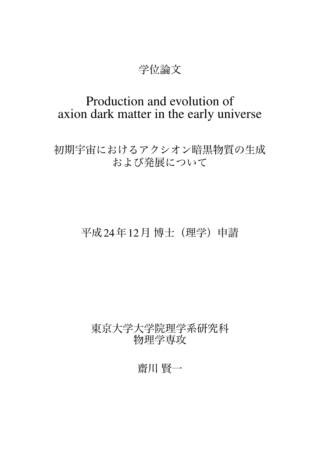 Production and Evolution of Axion Dark Matter in the Early Universe