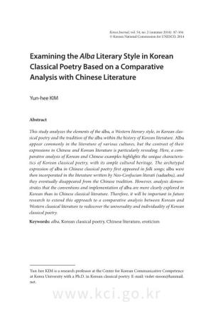 Examining the Alba Literary Style in Korean Classical Poetry Based on a Comparative Analysis with Chinese Literature
