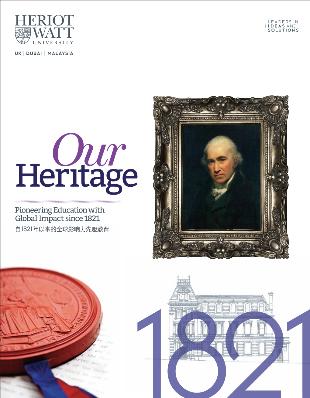 Heriot-Watt – Our Heritage Brochure