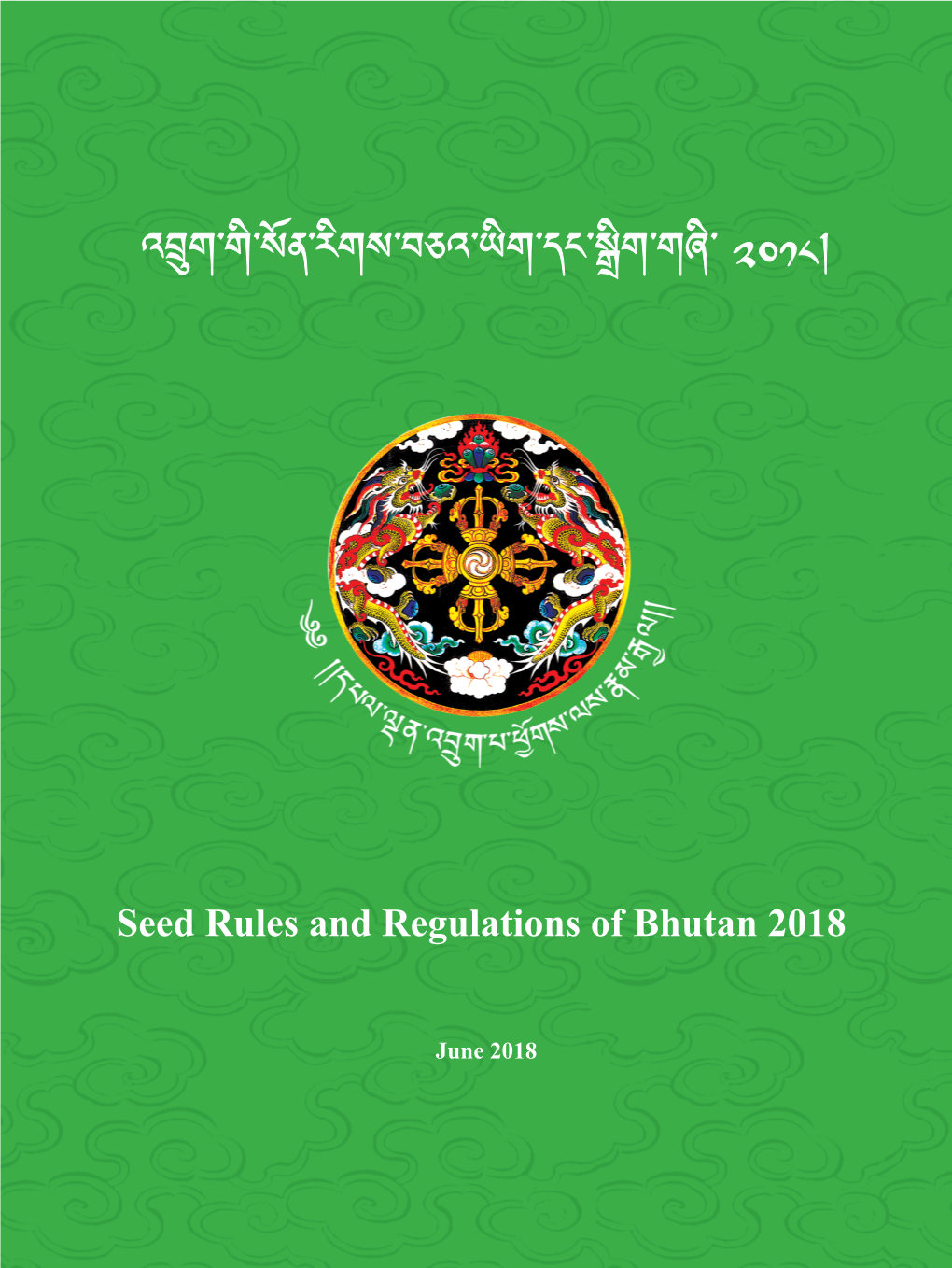 Seed Rules and Regulations of Bhutan 2018