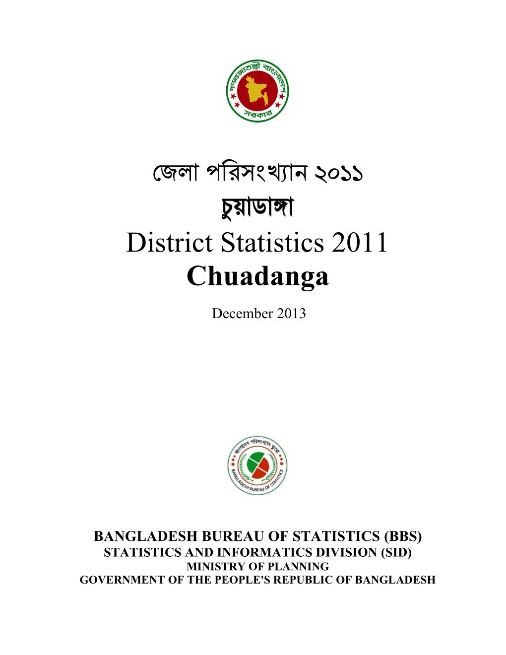 জেলা পরিসংখ্যান ২০১১ District Statistics 2011 Chuadanga