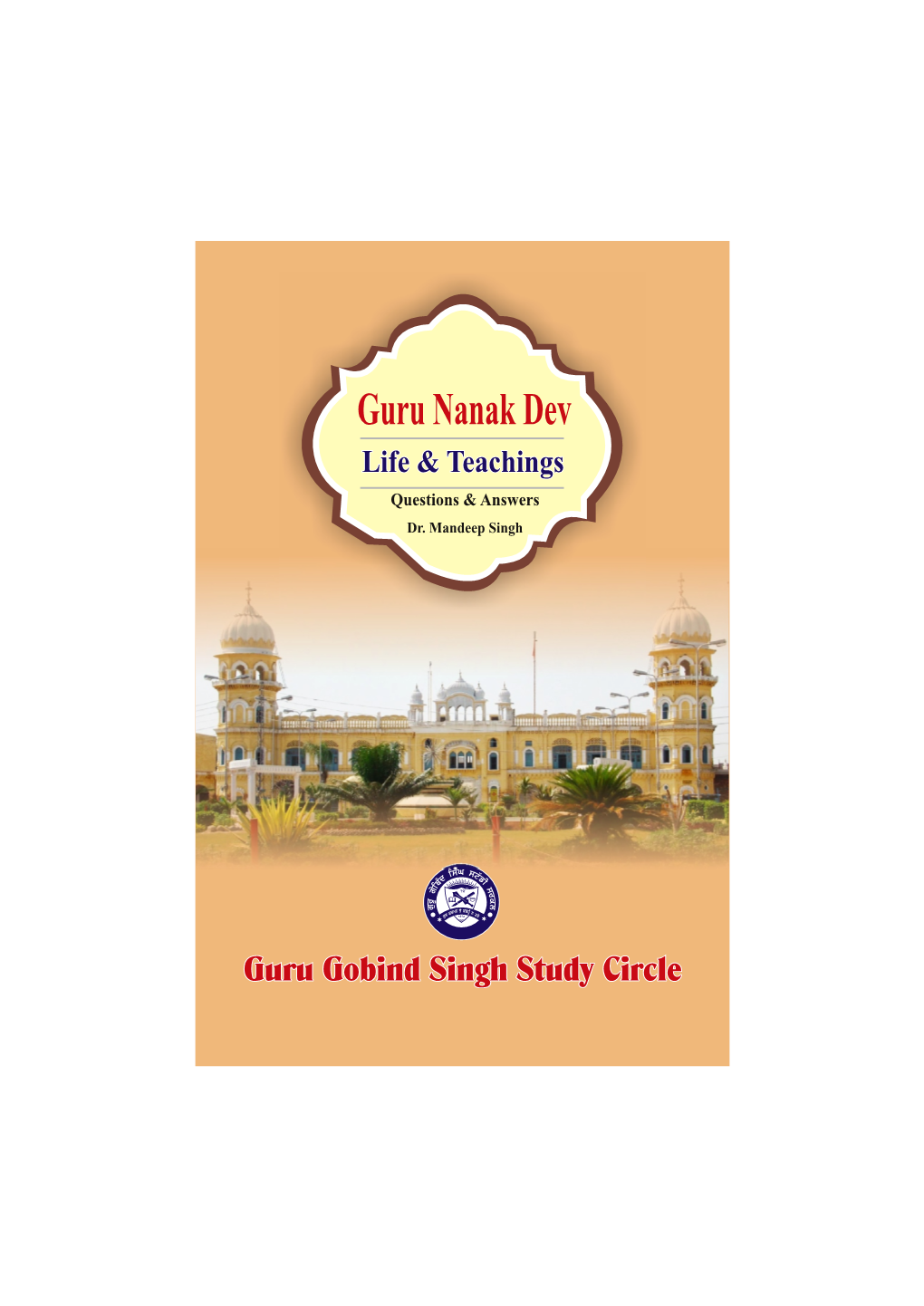 Guru Nanak Dev