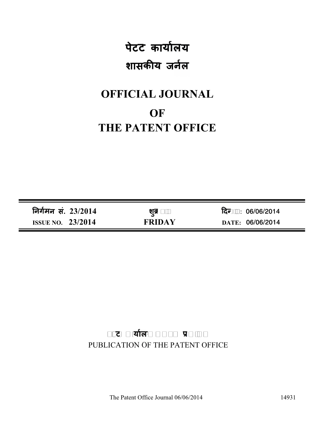 पेटट का लय Official Journal of the Patent Office