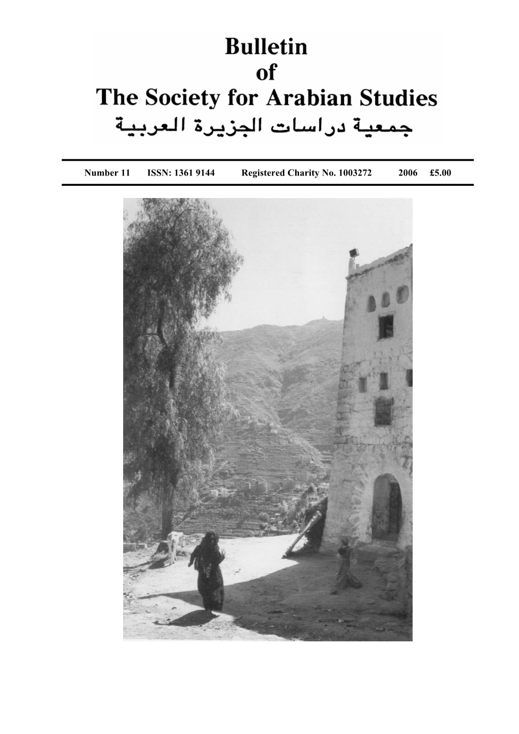 The Society for Arabian Studies