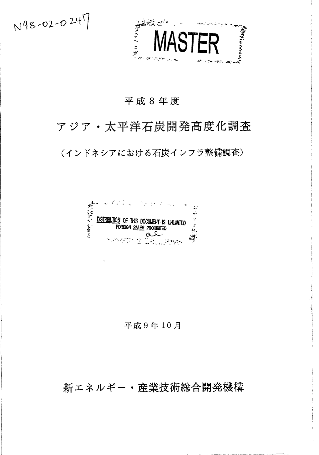 Fiscal 1996 Survey for the Upgrading of the Asia/Pacific Coal