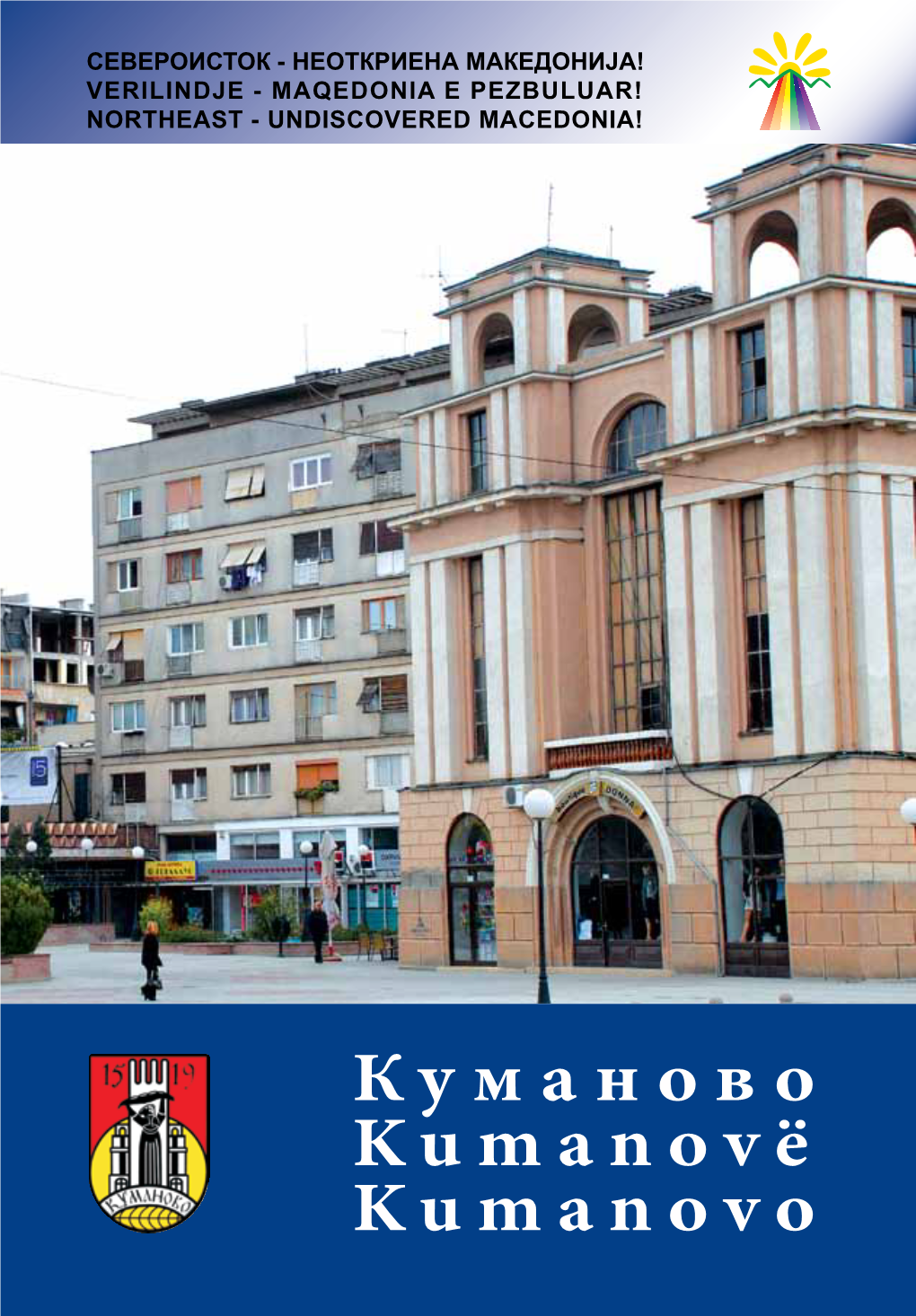 Куманово Kumanovë Kumanovo Куманово Kumanovo Kumanovë