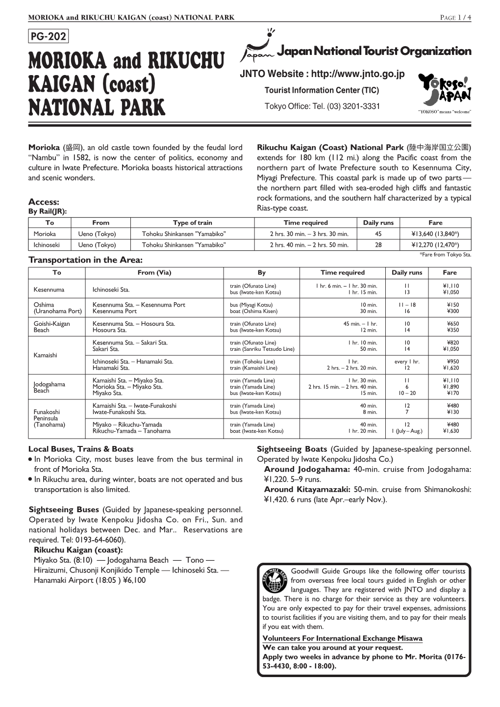 MORIOKA and RIKUCHU KAIGAN (Coast) NATIONAL PARK PAGE 1/ 4